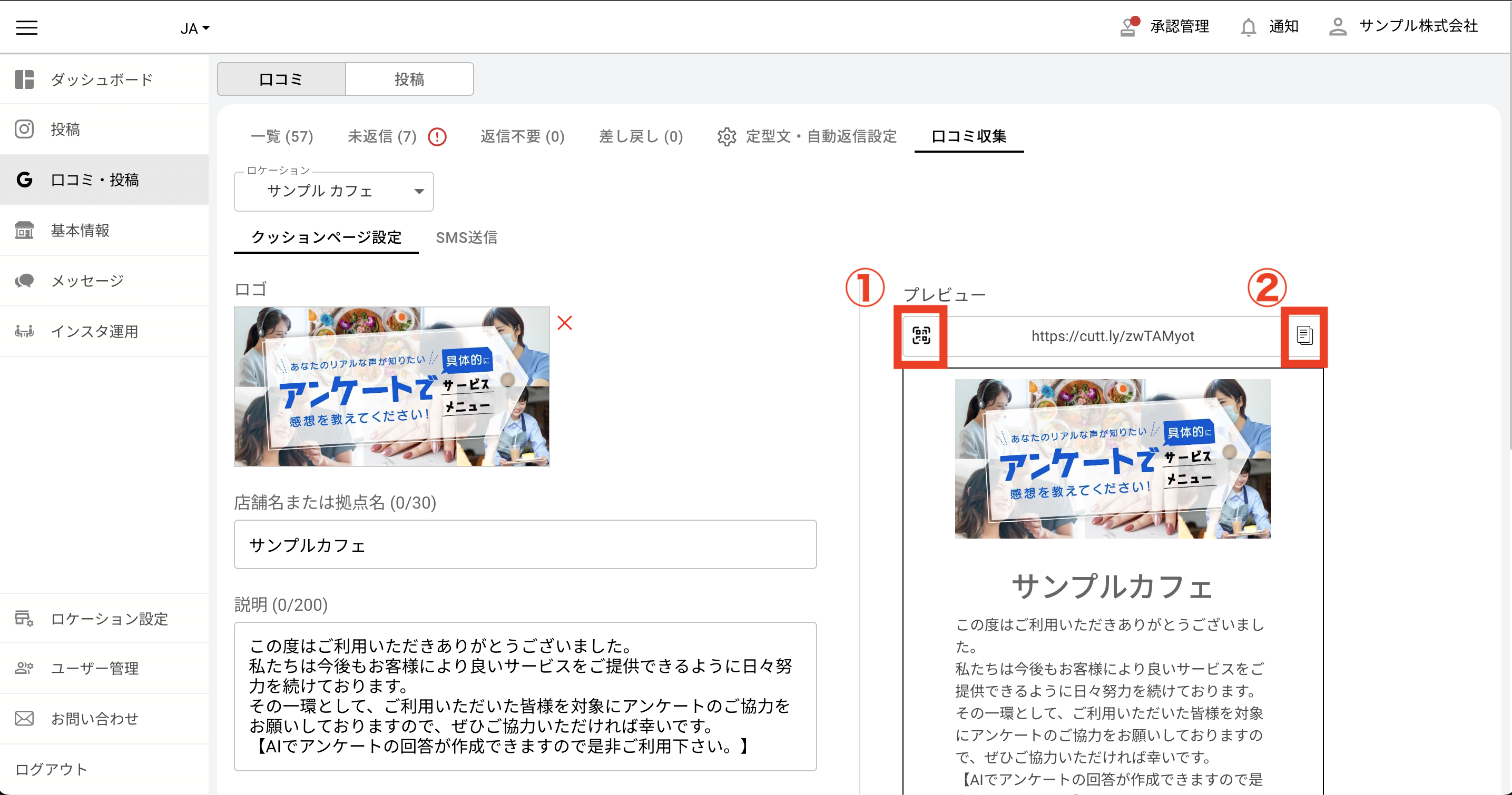 スクリーンショット 2024-07-05 17.10.05.png