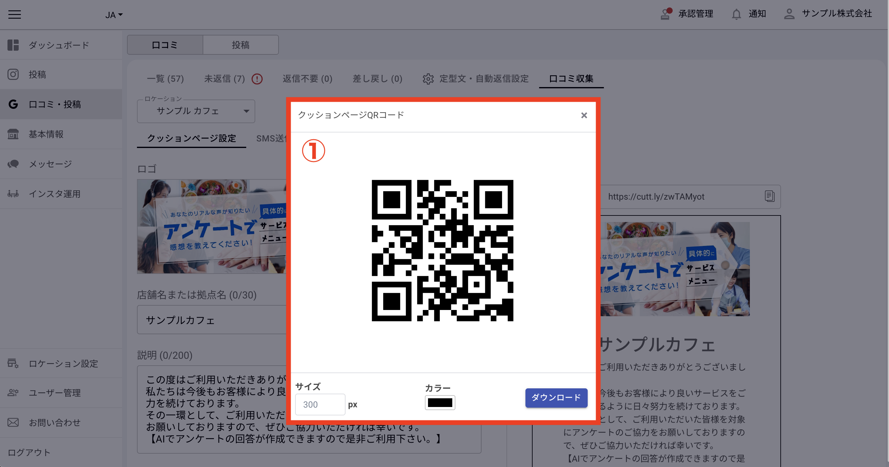 スクリーンショット 2024-07-05 17.14.06.png