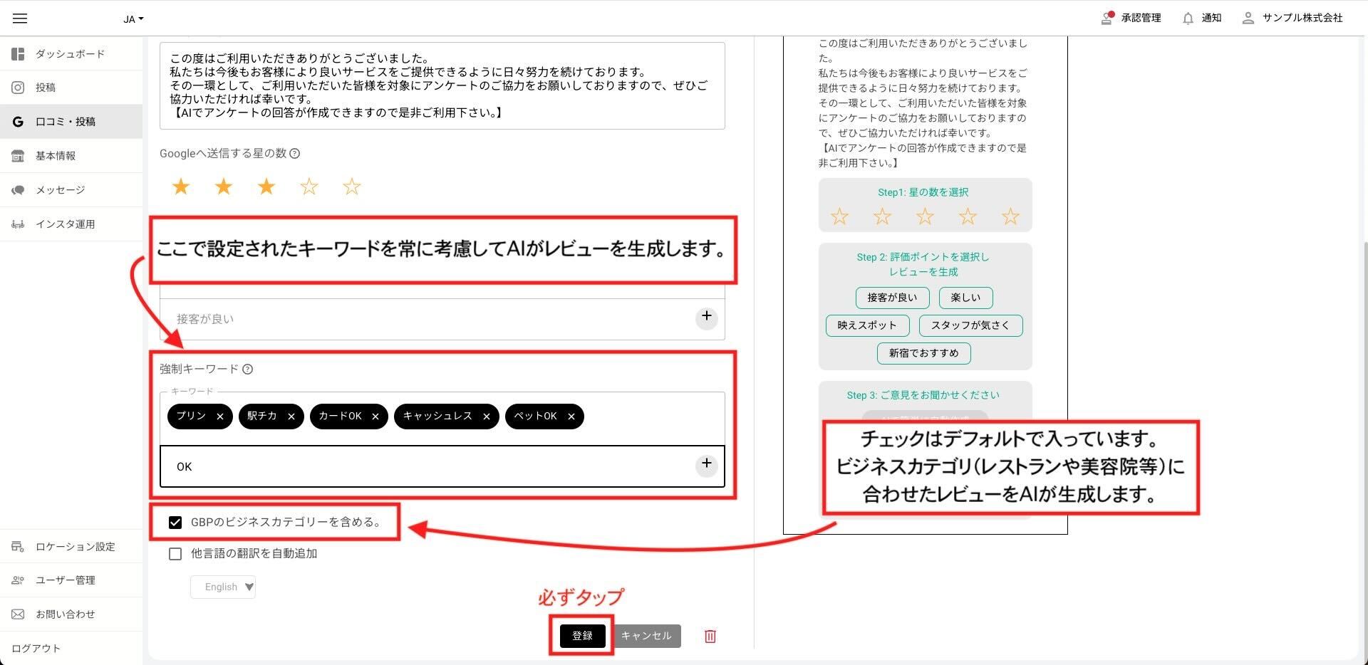 ssl クッションページ コレクション 作り方