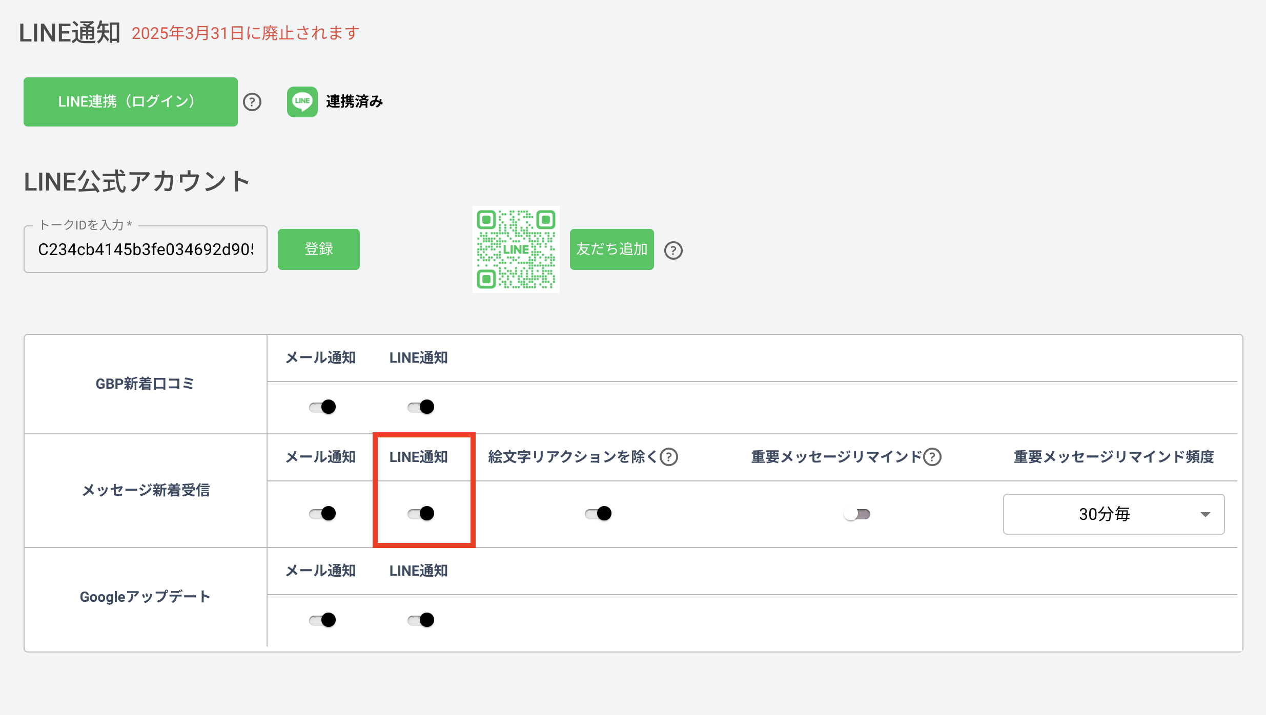 スクリーンショット 2024-12-23 14.48.27.png
