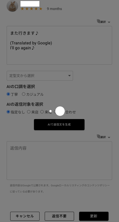 スクリーンショット 2024-05-13 19.58.55.png